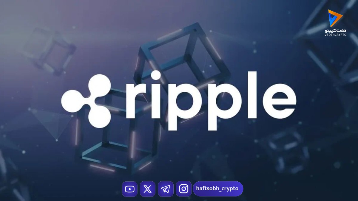 تحلیل ریپل | 6 دی