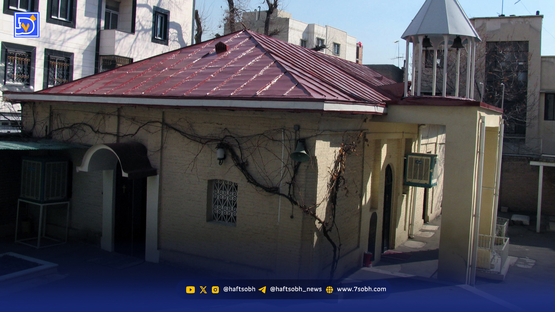 کلیسای میناس مقدس؛ گنجینه‌ ۱۵۵ساله تهران