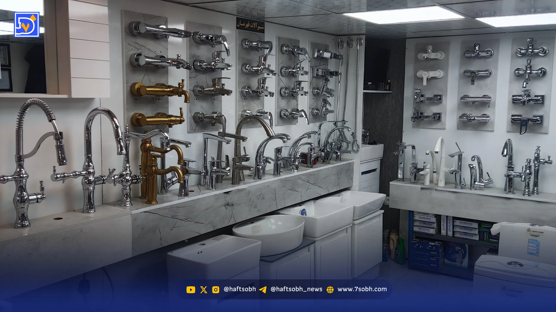 آهنگ غمگین قیمت شیرآلات