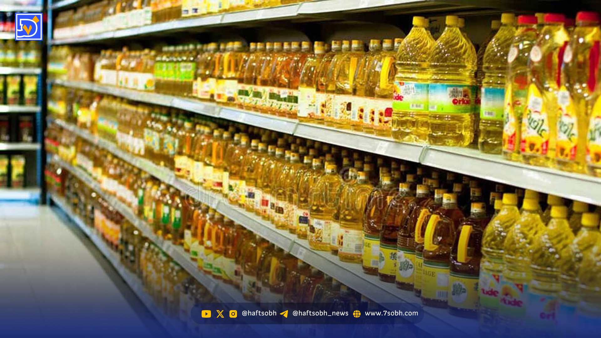 زمان توزیع روغن در بازار اعلام شد