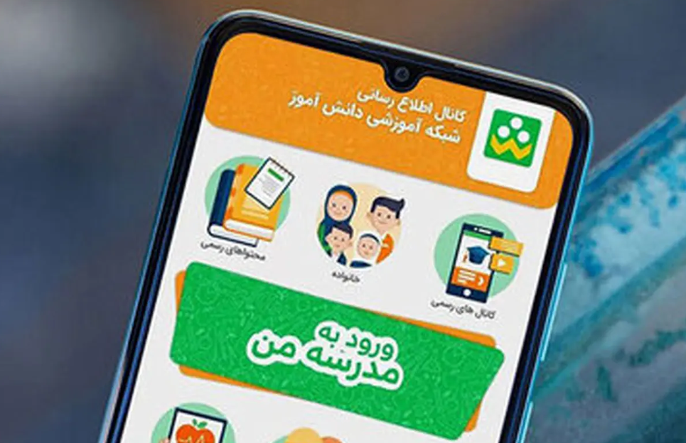 زمان‌بندی کلاس‌های مجازی در شبکه شاد اعلام شد