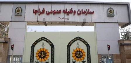 جزئیات فراخوان مشمولان اعزامی پایه خدمتی بهمن ماه سال ۱۴۰۴