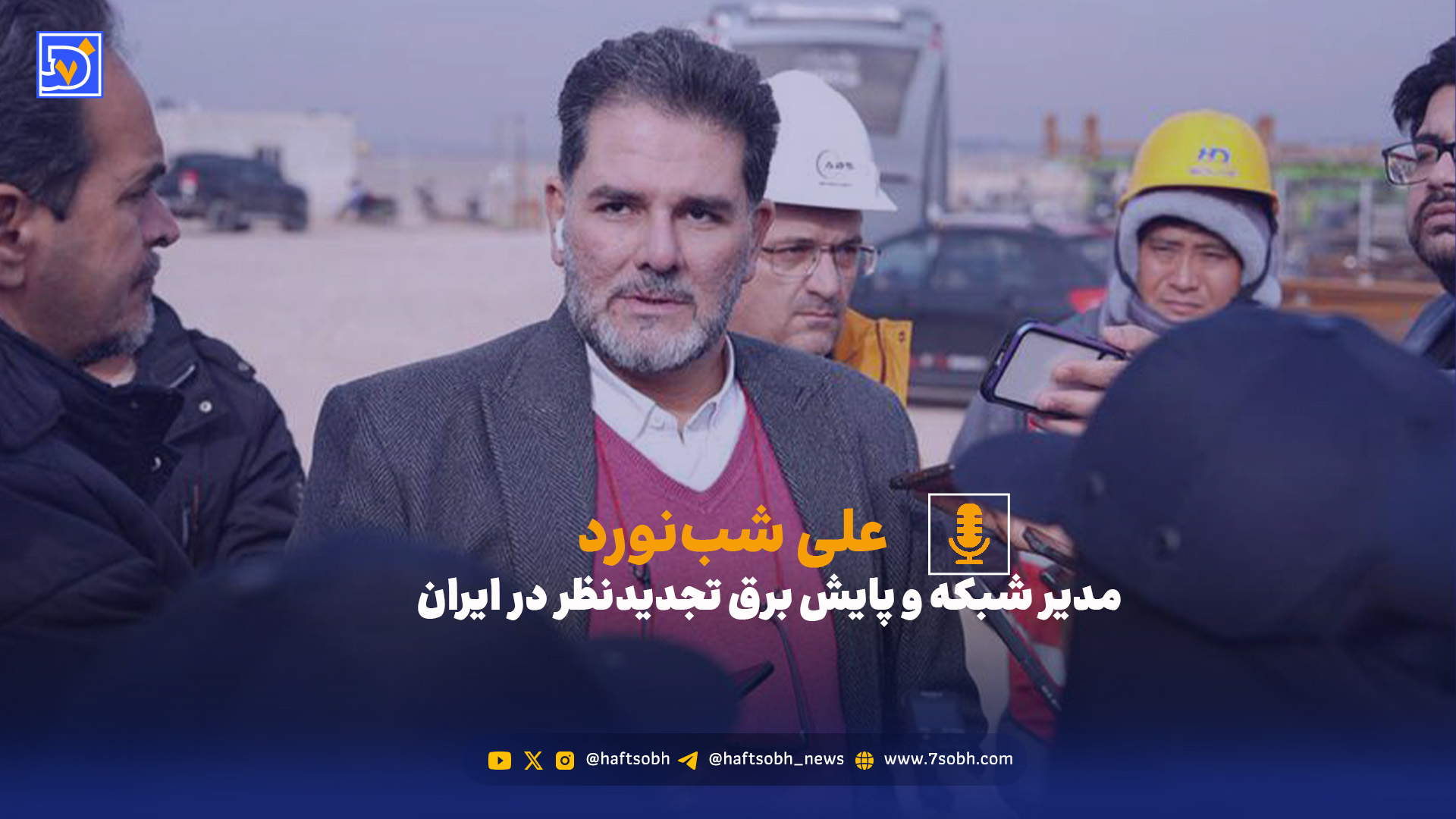 تجربه جهان از انرژیهای تجدیدپذیر