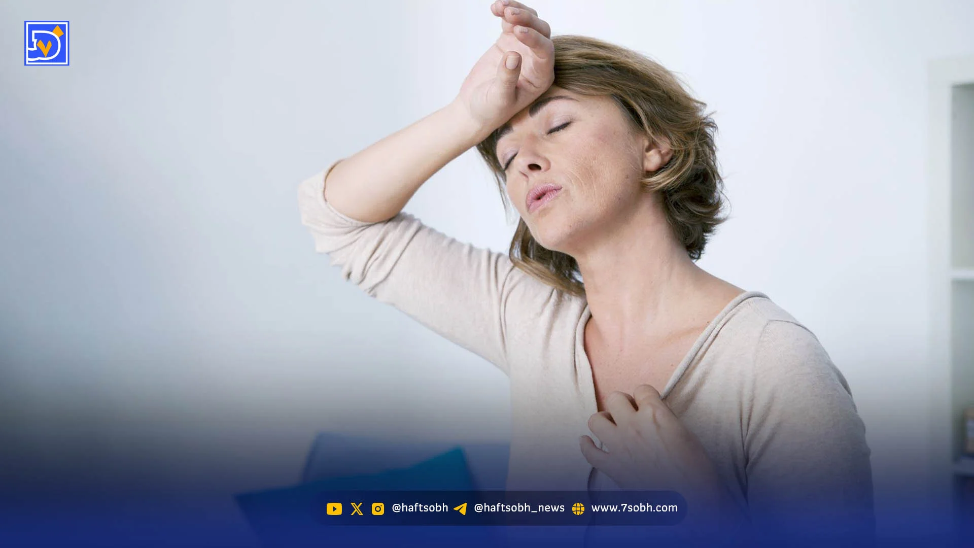 یائسگی پایان زندگی نیست