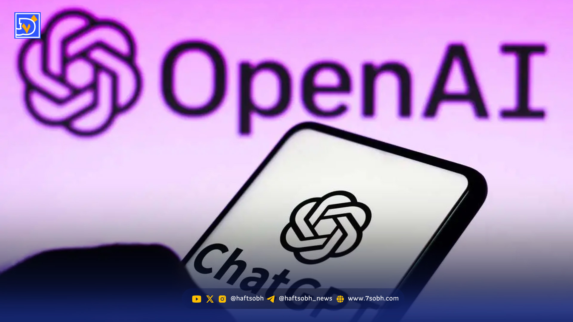 چت‌ جی‌پی‌تی یک قابلیت جدید اضافه خواهد کرد