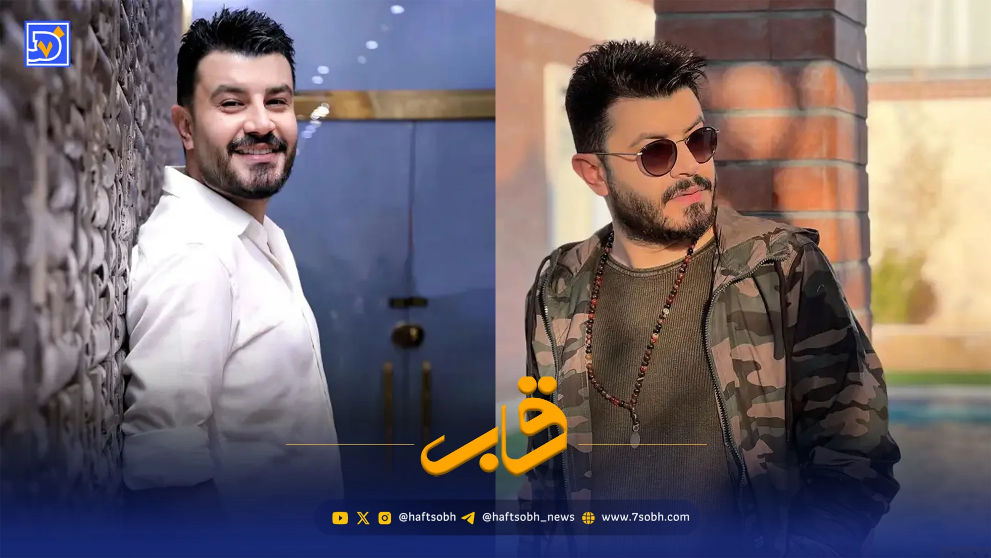 قاب | پیمان طالبی ترامپ را با خاک یکسان کرد