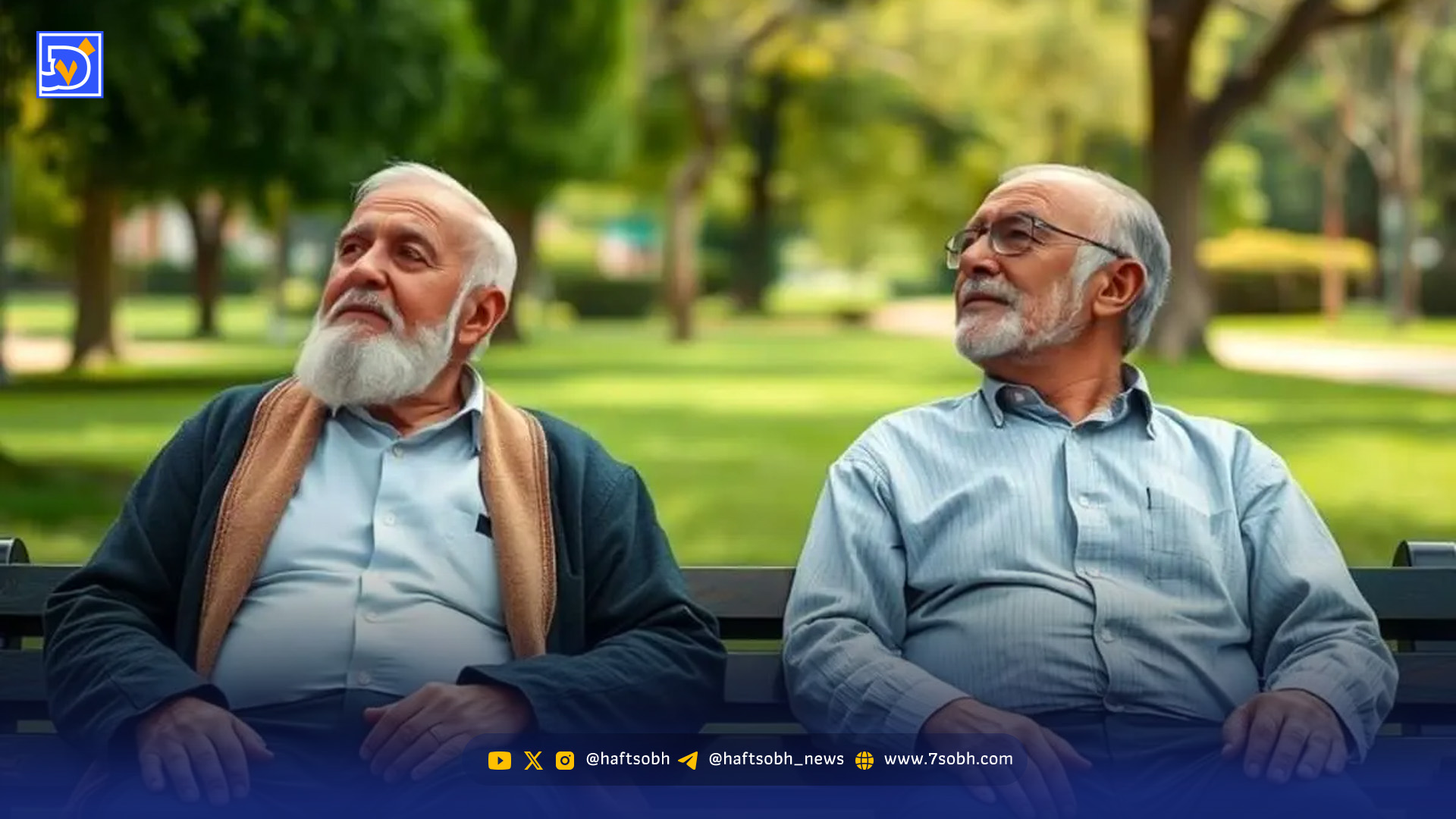 حقوق بازنشستگان چه زمانی واریز میشود؟