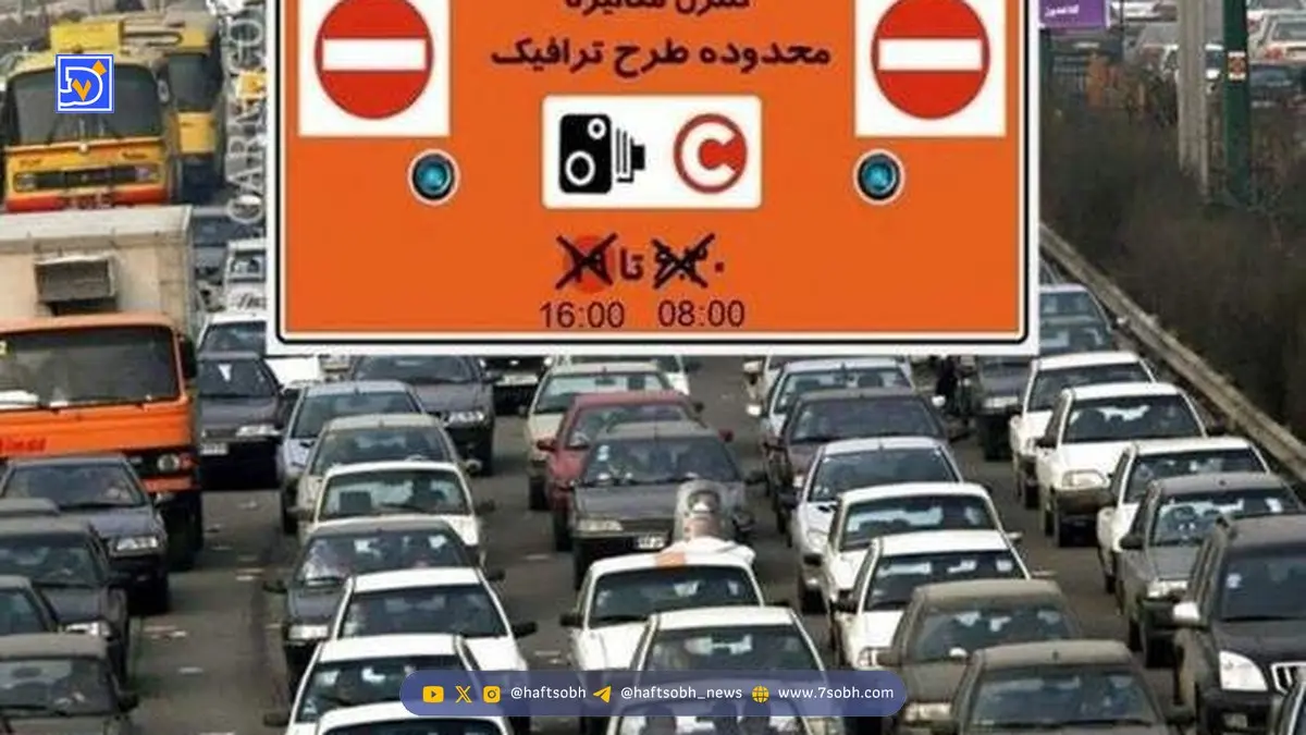 جزئیات اجرای طرح زوج و فرد تهران امروز چهارشنبه ۱۰ دی ۱۴۰۴ / تصمیم جدید مدیریت شهری تهران