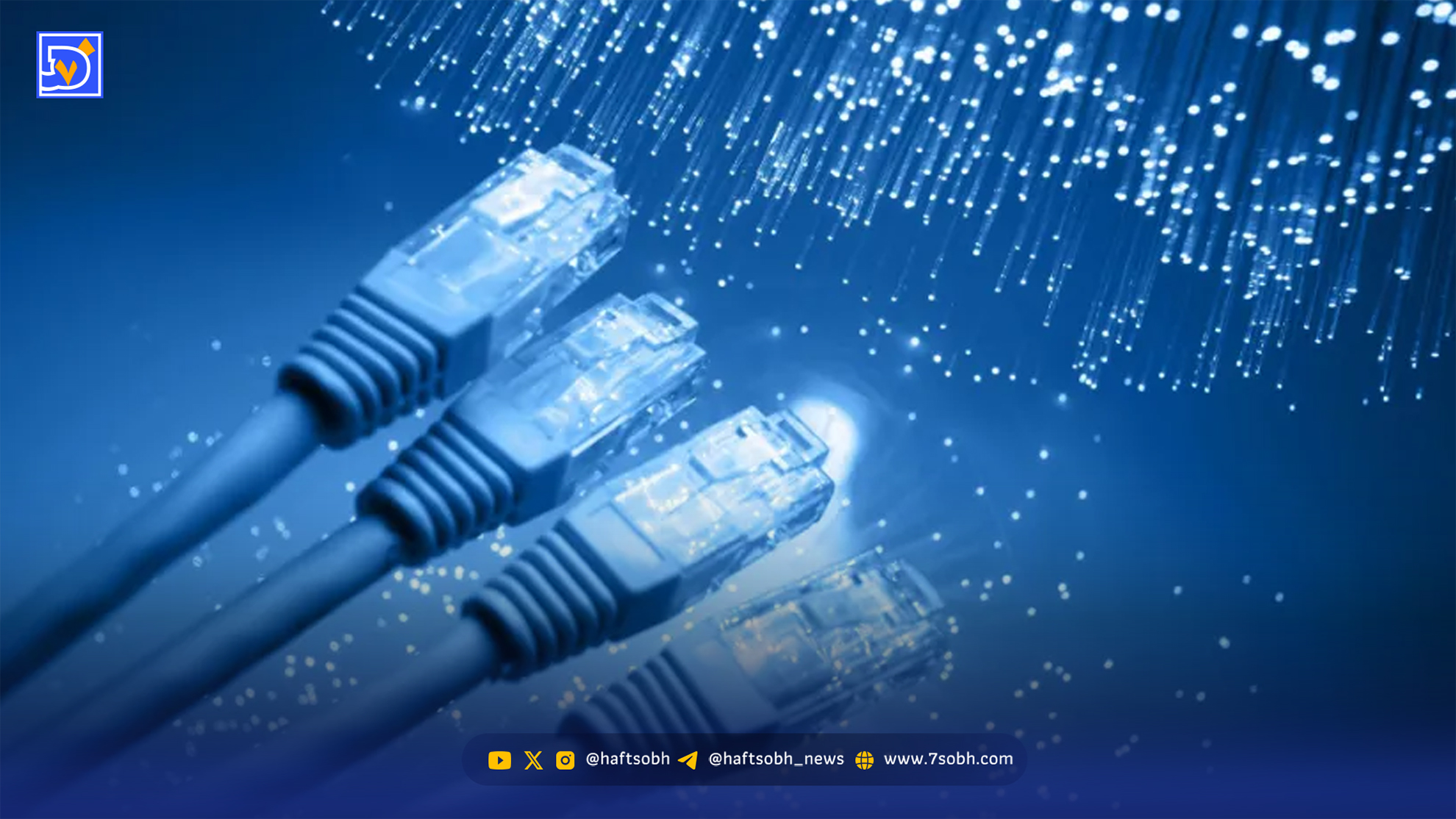 اینترنت تا ۲۴ ساعت آینده وصل می‌شود + بروزرسانی