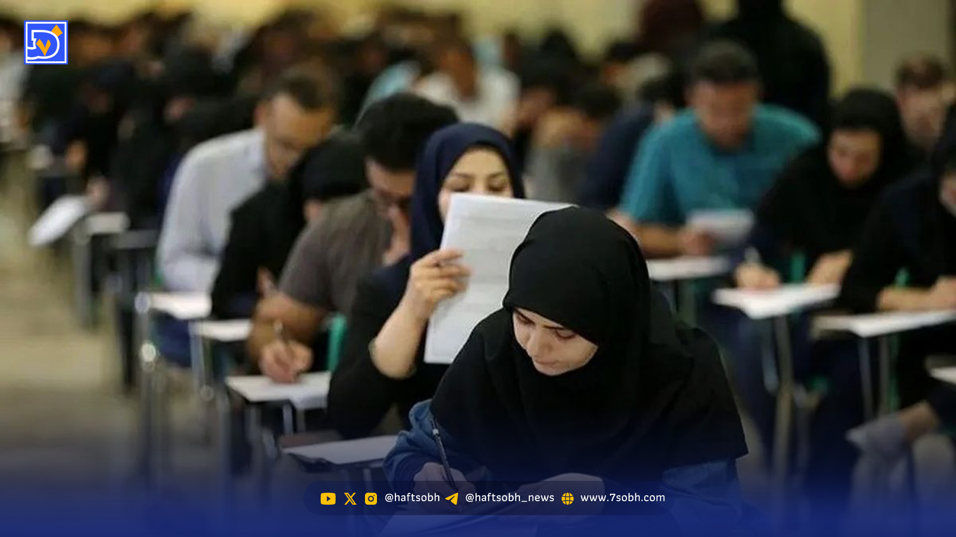 آیا احتمال دارد امتحانات دانشگاه های سراسری مجازی شود یا به تعویق بیفتد؟