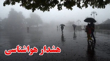 هشدار هواشناسی برای امروز پنجشنبه ۱۰ اردیبهشت | رگبار، رعدوبرق و باد شدید در راه چندین استان