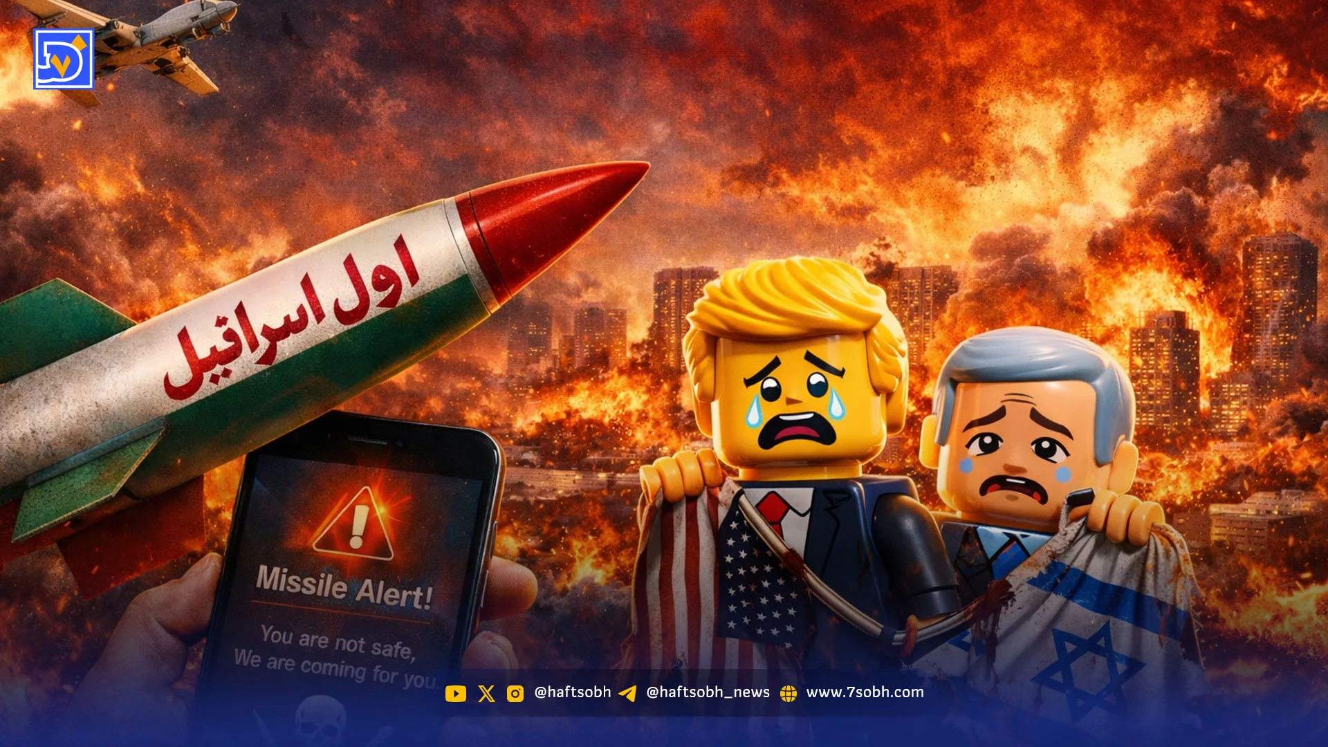 جنگ تمام‌عیار رسانه‌ای ایران؛ از شعار «اول اسرائیل» تا انیمیشن‌های لگویی