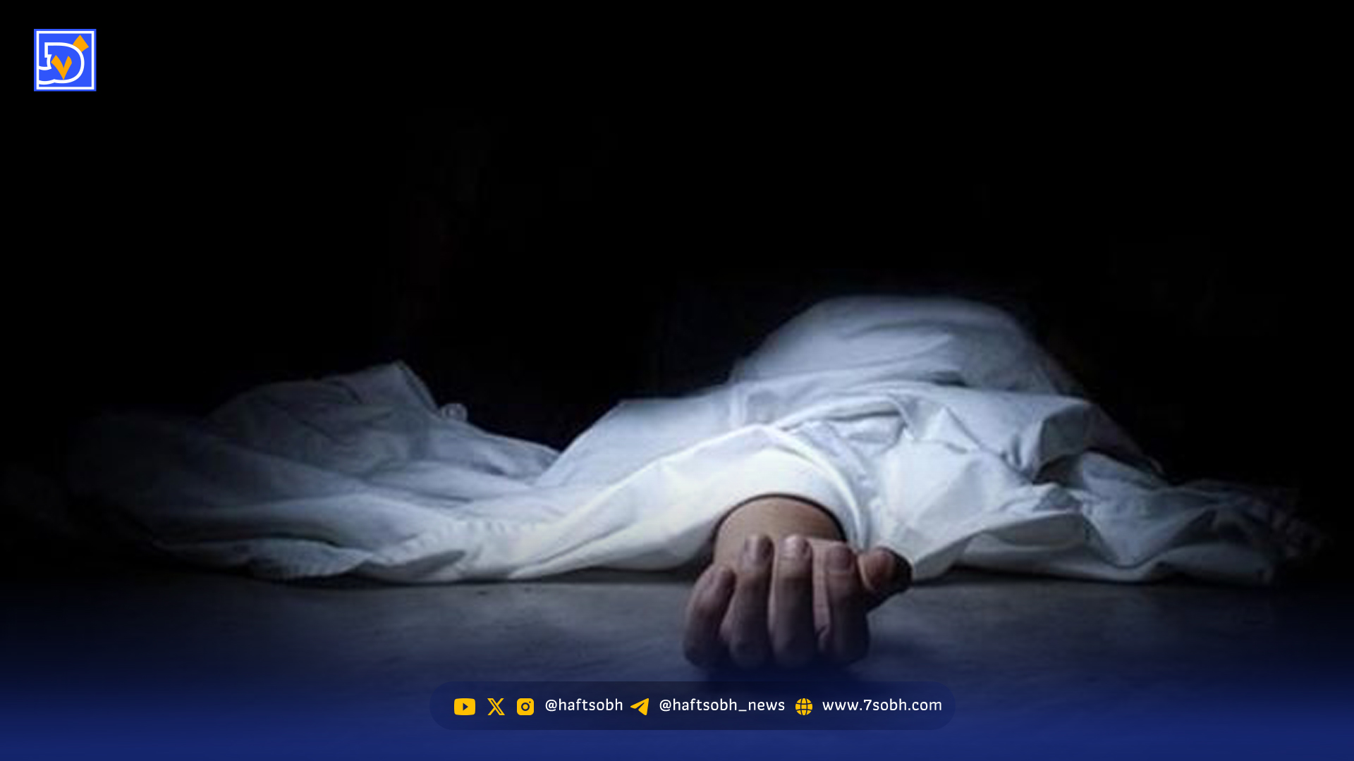 قاتل بخشیده شده ۱۱ ماه بعد به قتل رسید