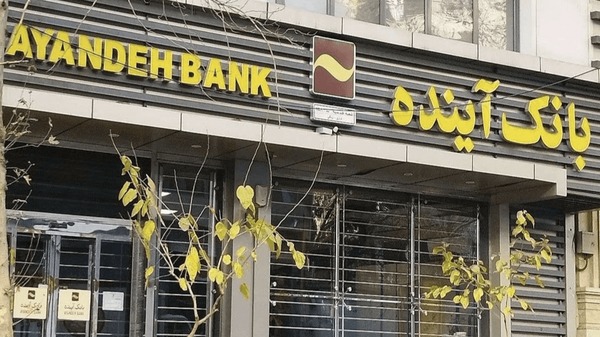 خبر مهم / دارندگان کارت بانک آینده بخوانند