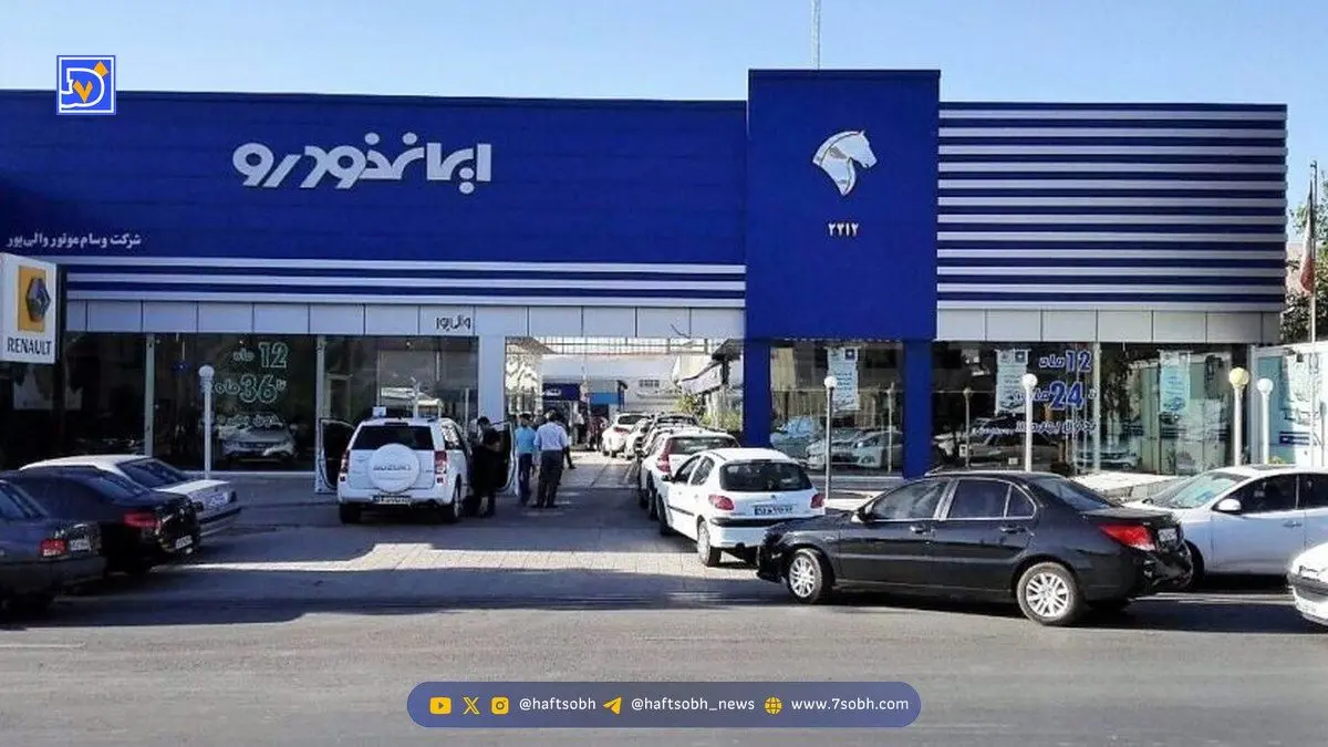 قرعه کشی و اعلام نتایج ایران‌خودرو آذر ماه | لینک مشاهده نتایج