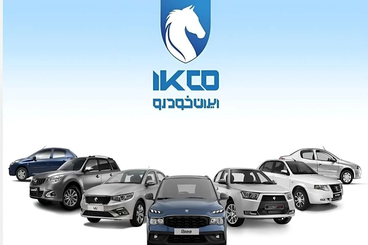 قیمت ۱۱ محصول ایران‌خودرو برای عرضه بدون قرعه‌کشی + زمان آغاز ثبت‌نام