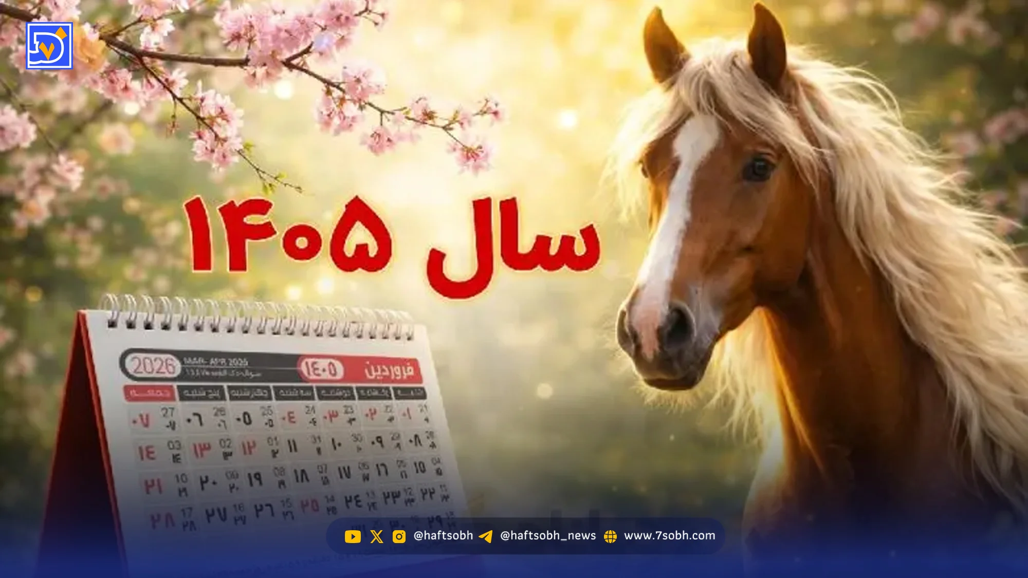 فال حافظ و قهوه با آغاز سال نو؛ پیشبینی نمادین اتفاقات پیش رو برای متولدین هر ماه