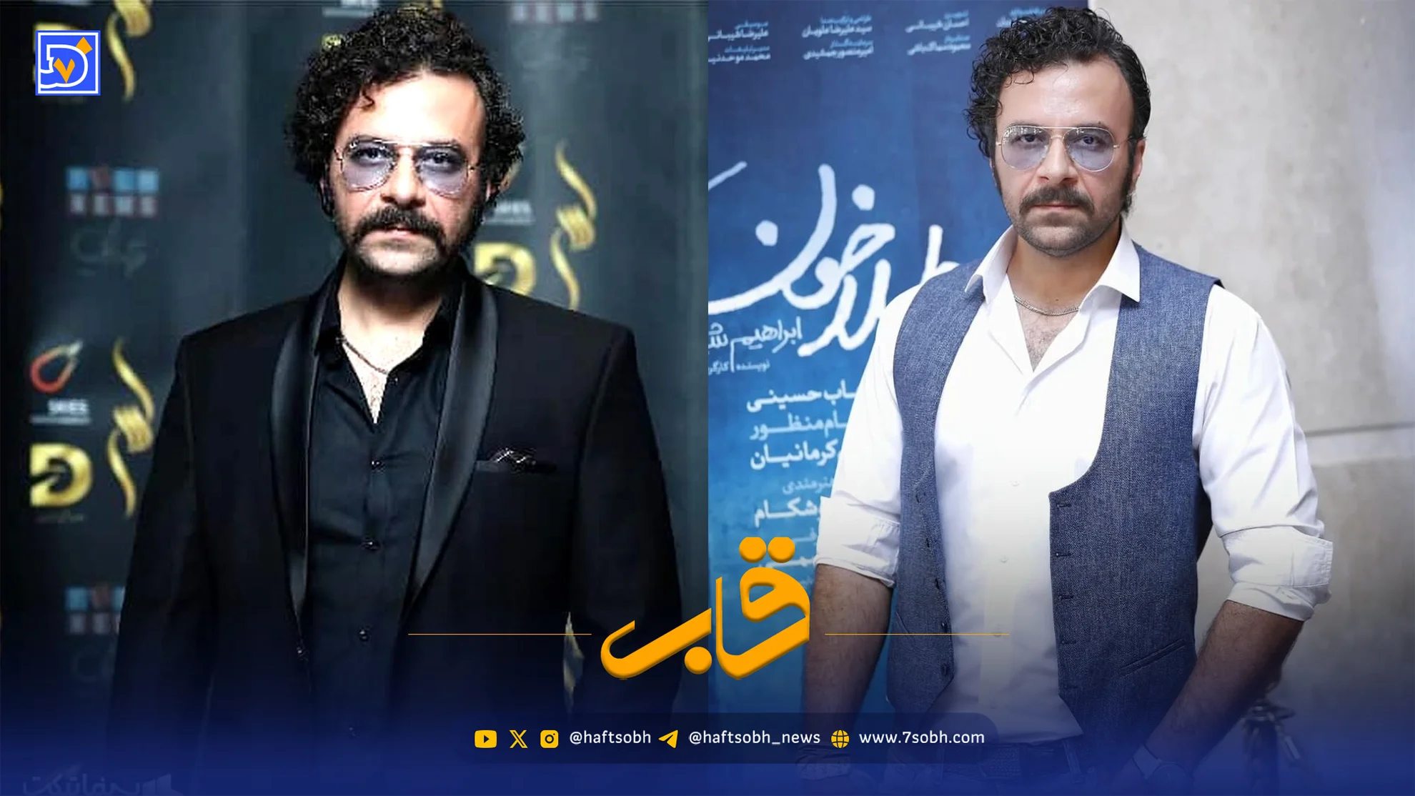 قاب | حسام منظور و نمایشی که در جنگ متولد شد و حالا به پایان می‌رسد