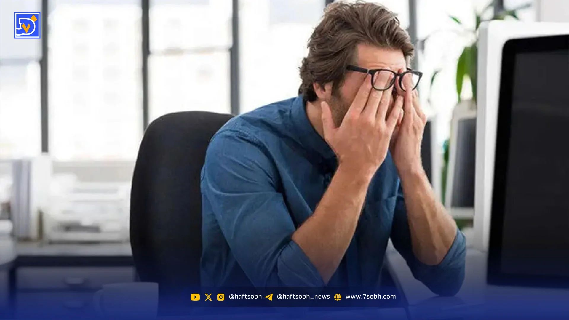 کم نمیخوابیم ؛ اما چرا هر روز خستهتر از دیروز بیدار میشویم؟