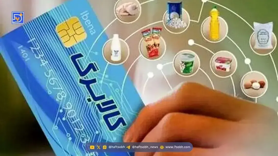 جزئیات طرح جدید یارانه و کالابرگ اعلام شد؛ منتظر واریزی میلیونی باشید