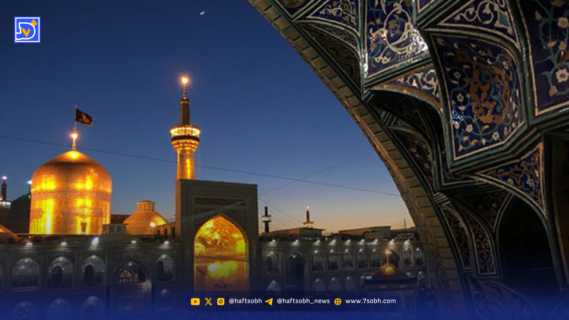 حال و هوای حرم مطهر امام رضا(ع) در روز ولادت حضرت عباس(ع) + ویدئو