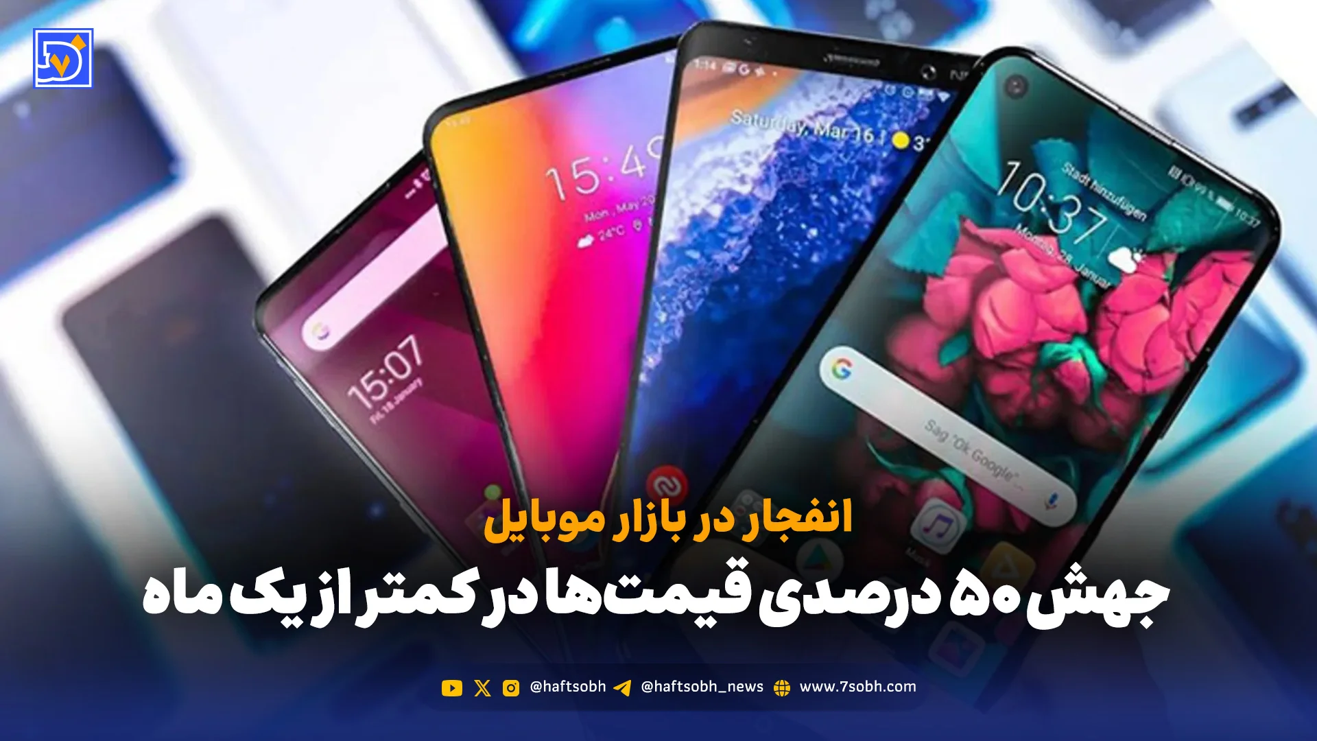 جهش 50 درصدی قیمتها در کمتر از یک ماه