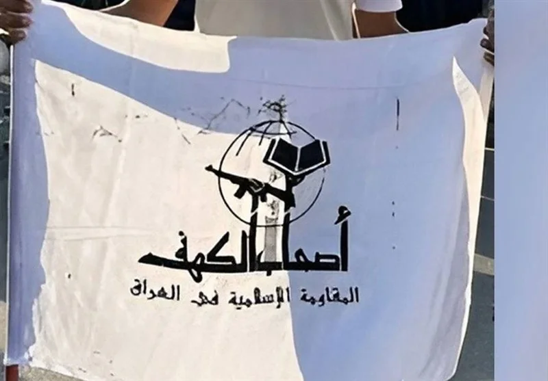عراق|«اصحاب کهف»: سلاح خود را تحویل نخواهیم داد