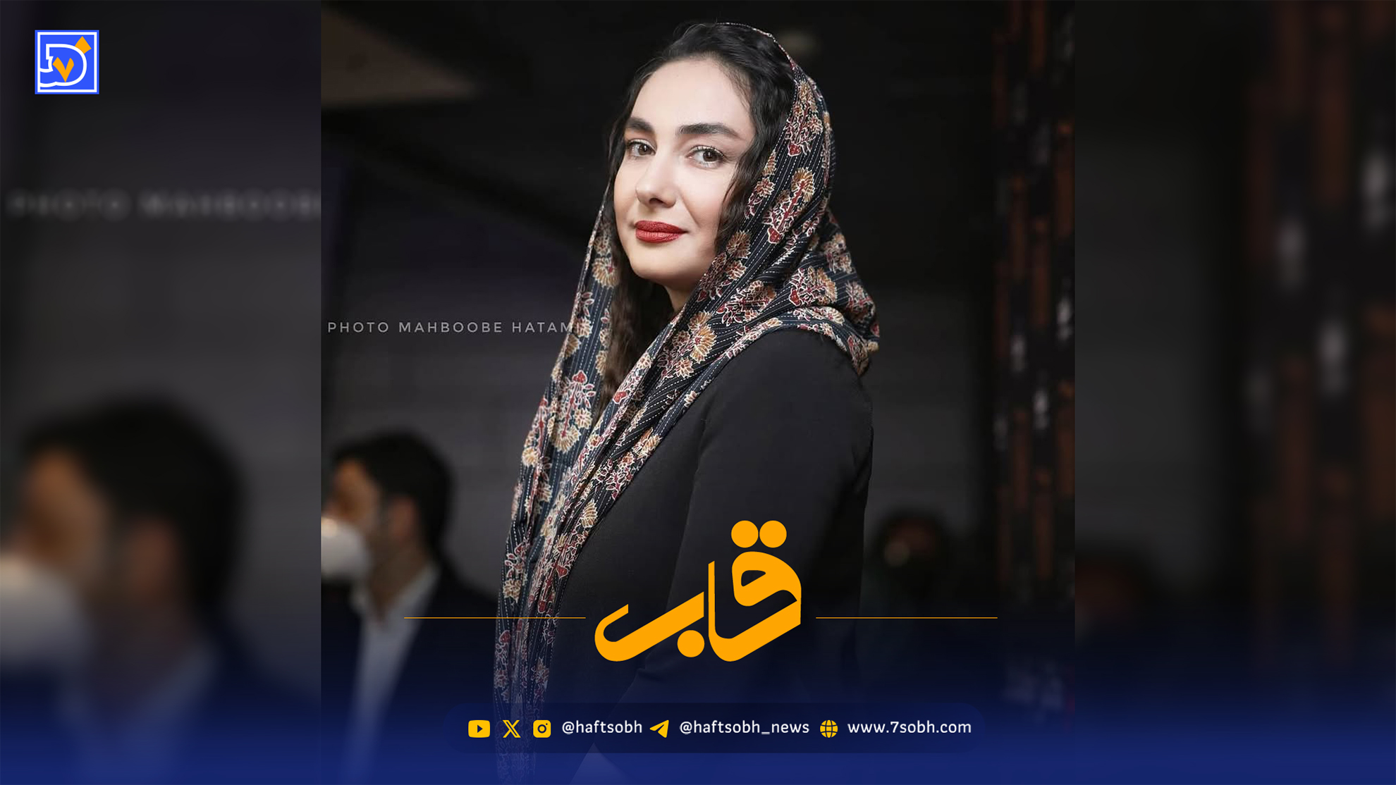 قاب | هانیه توسلی در فیلم «عصر جمعه»؛ نخستین ساخته مونا زندی‌حقیقی