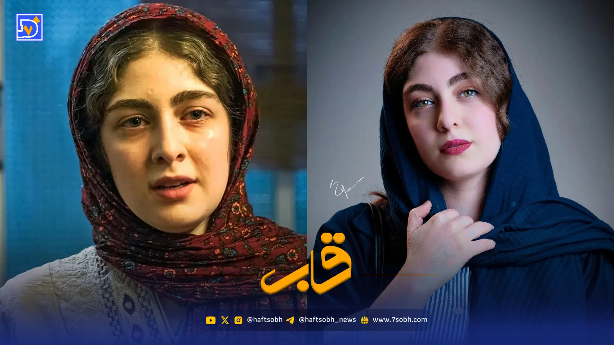 عصر سینما | الیکا ناصری و دست تقدیری که او را به «یاغی» کشاند