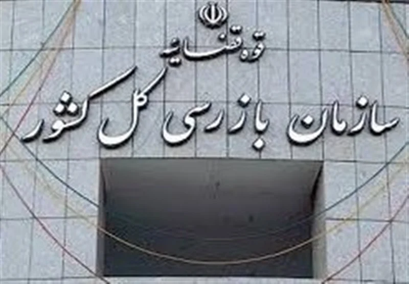 هشدار سازمان بازرسی به مدیران عامل باشگاه‌های لیگ برتری