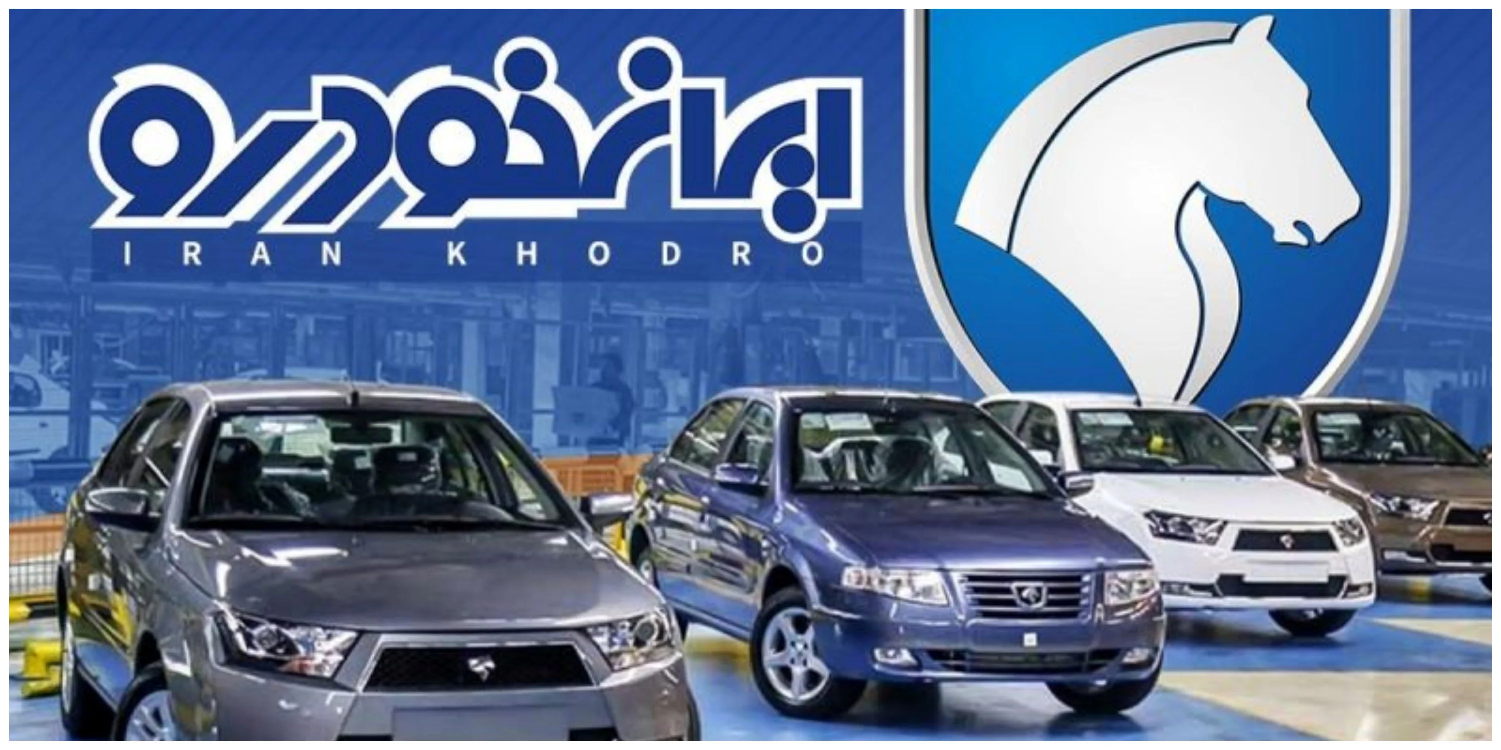 سود ثبت نام پیش فروش ایران خودرو چقدر است؟ + مهلت و لینک ثبت نام