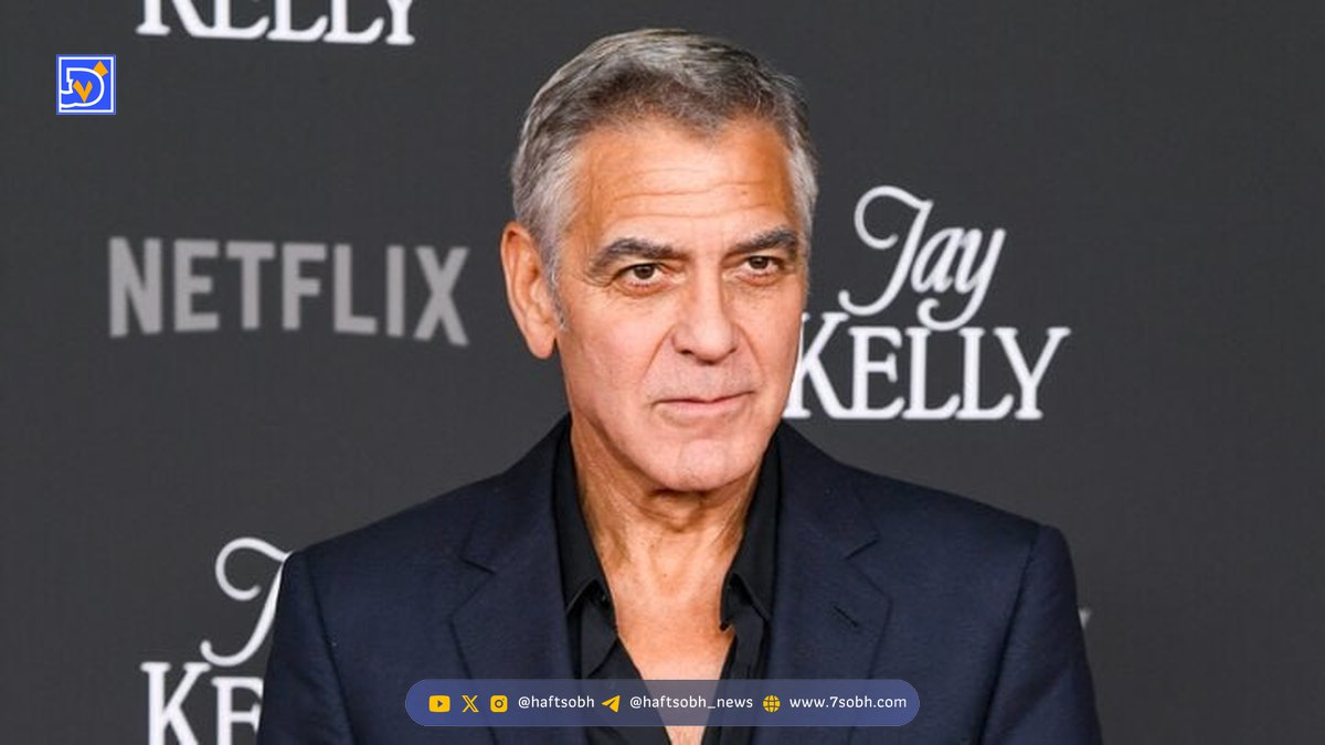 جورج کلونی عزادار شد+عکس‌