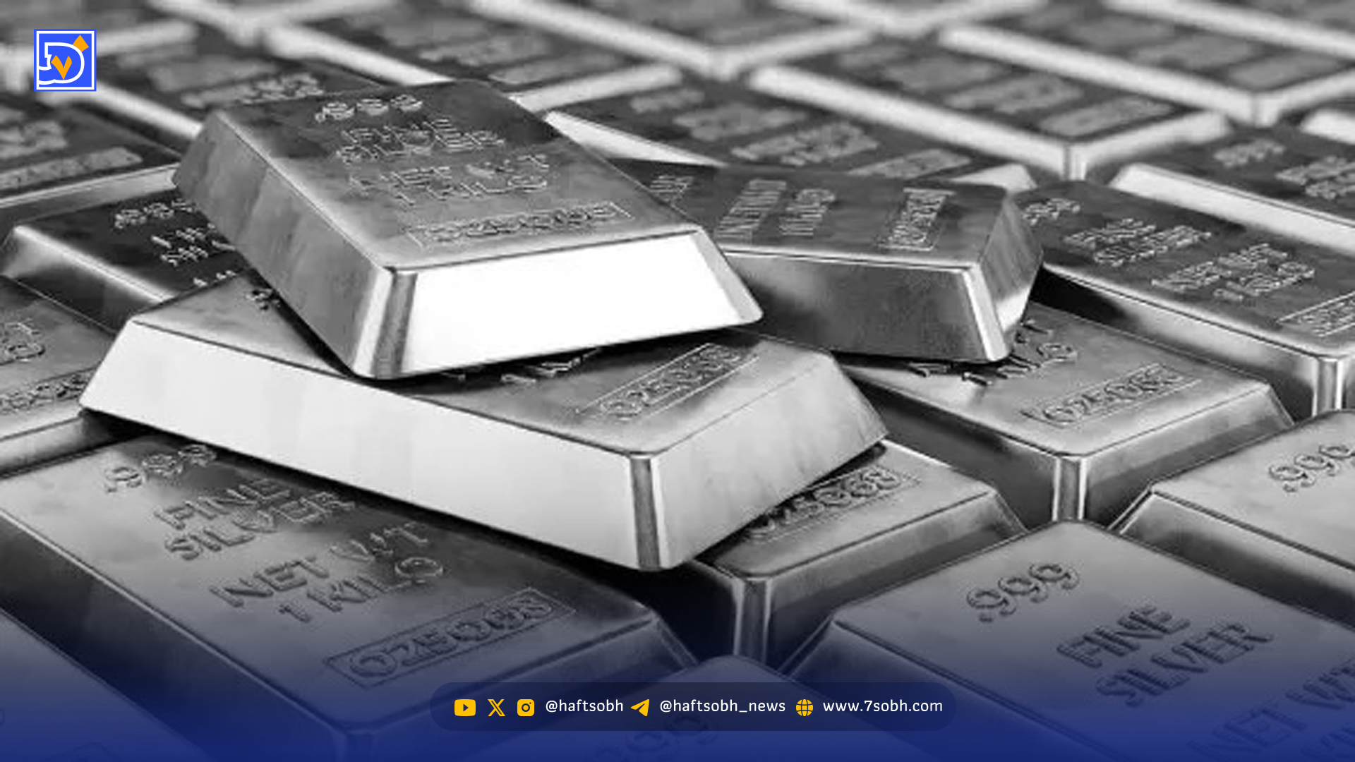 قیمت نقره اوج گرفت