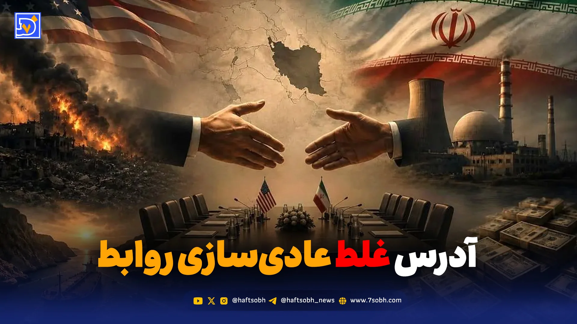 آدرس غلط عادی‌سازی روابط