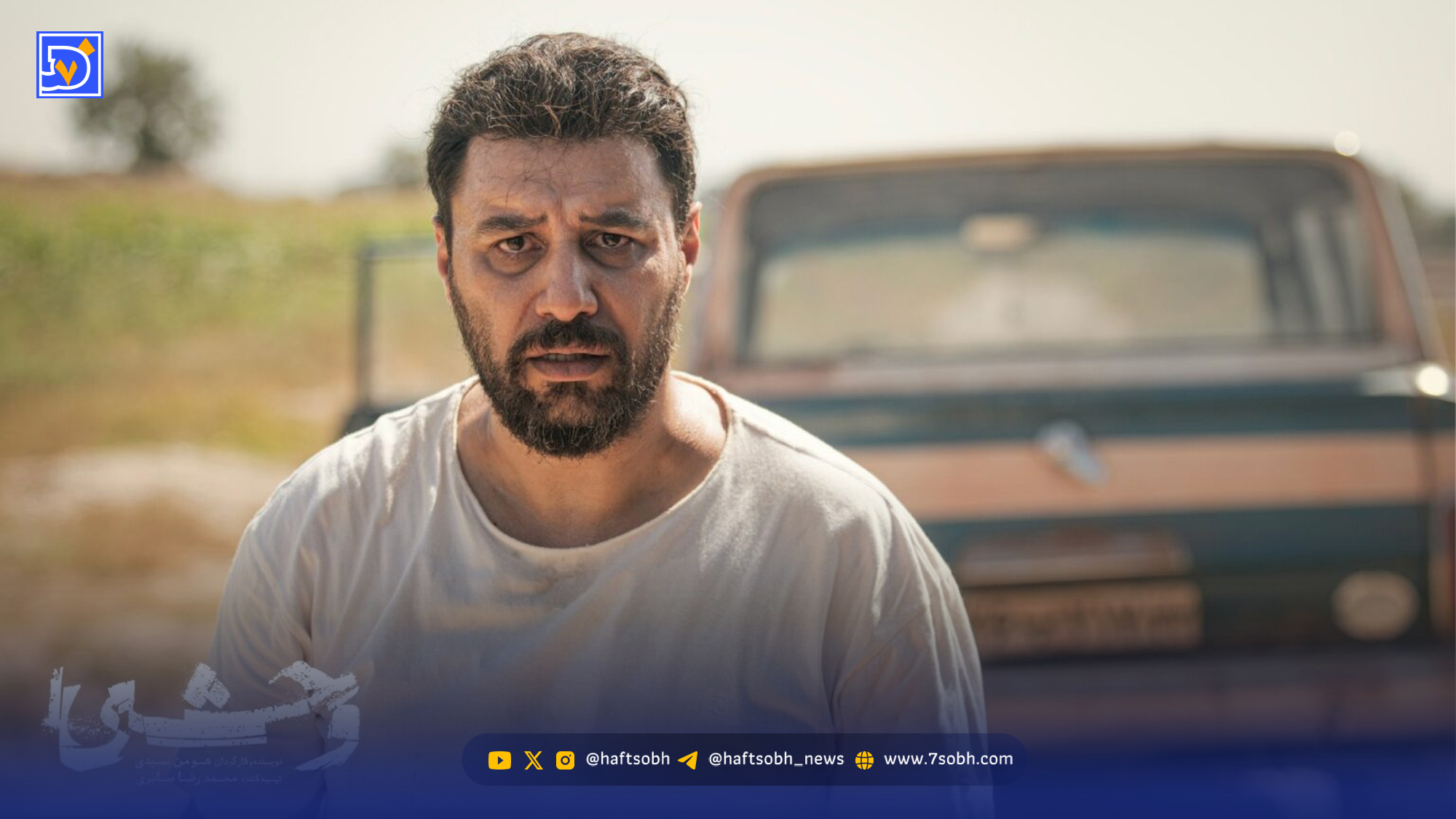 نگاه روز | نقد فصل دوم سریال وحشی