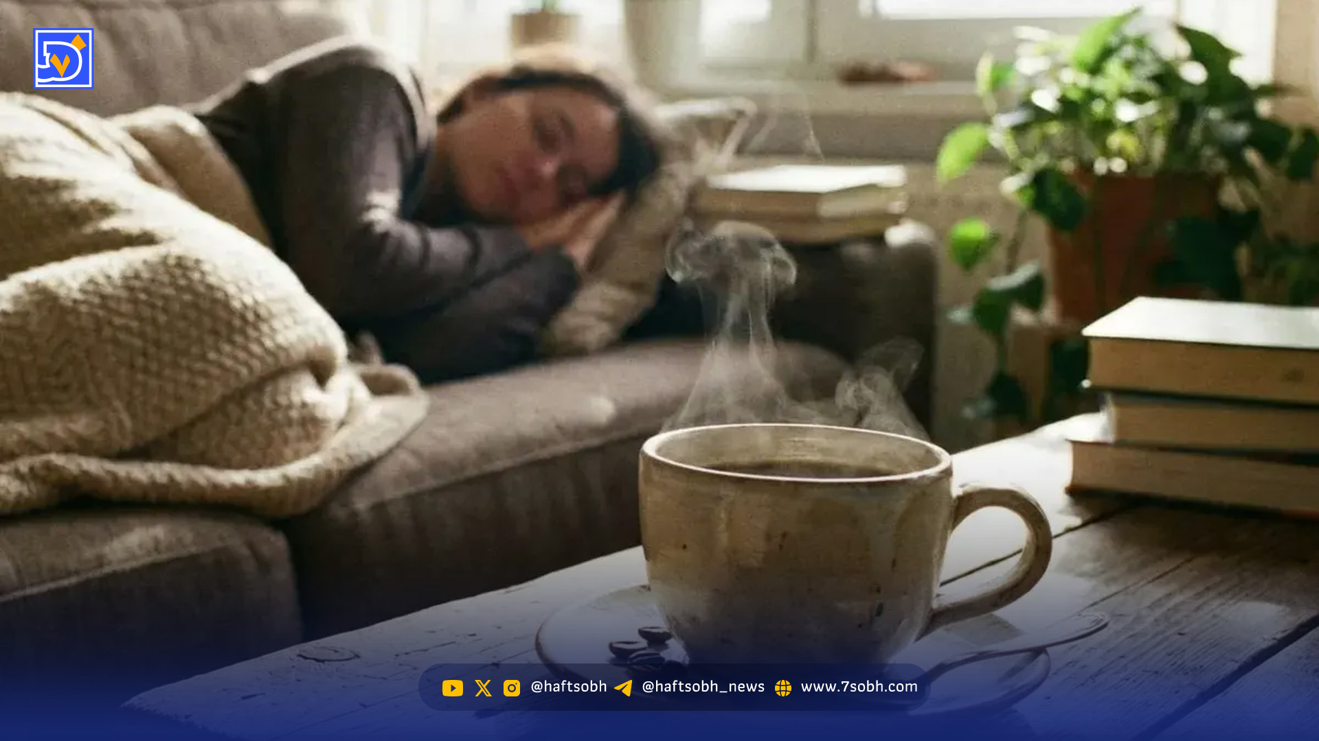 اگر قهوه بیدارتان نمی‌کند، تکنیک «نپوچینو» را امتحان کنید