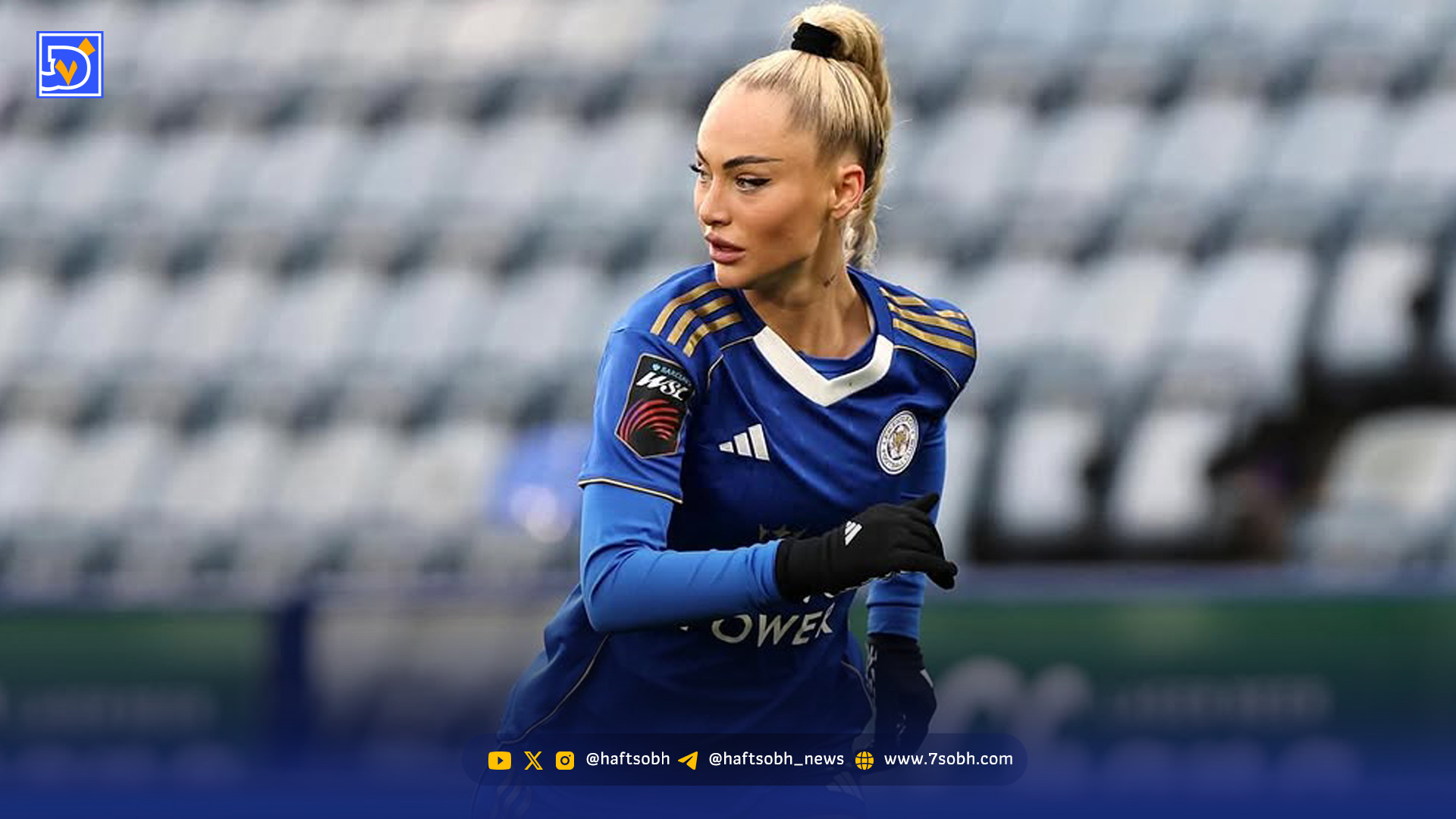 قاب امروز | آلیشا ستاره محبوب و جنجالی دنیای فوتبال زنان