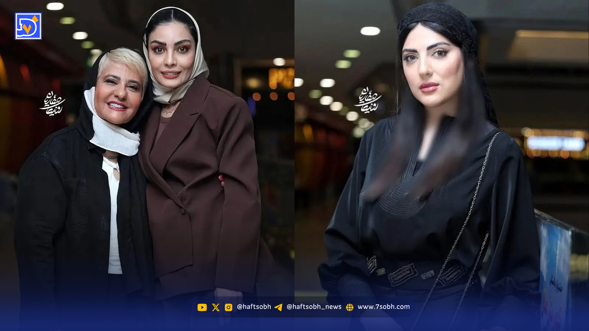 عکس ها / تیپ و استایل خانم بازیگران در اکران فیلم مرجان / از صحرا اسداللهی و رابعه اسکویی تا استایل مشکی هلیا امامی ،نسیم ادبی و هامون سیدی ...