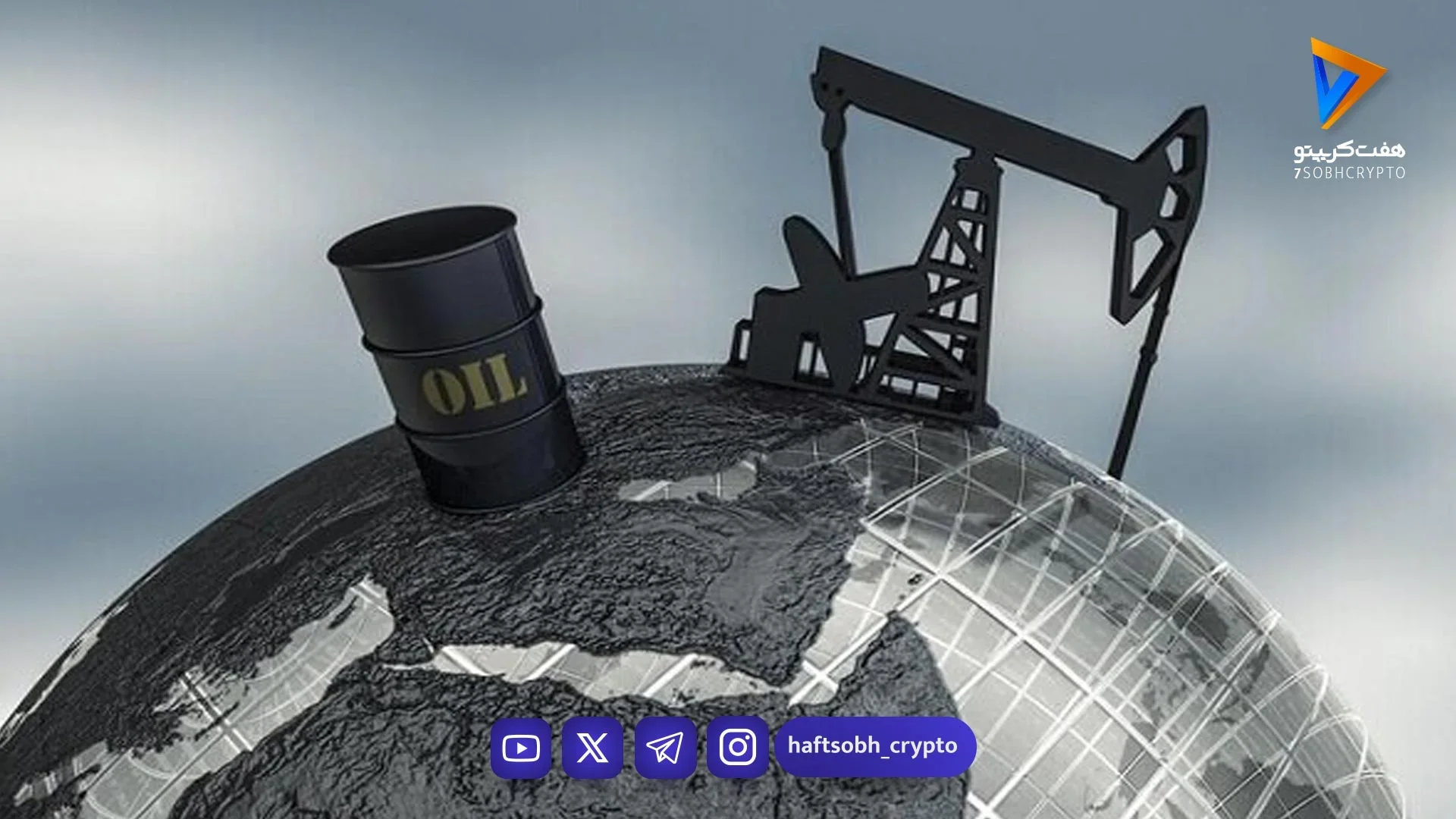 قیمت نفت پس از عقبنشینی ترامپ ۴ درصد جهش کرد؛ برنت به ۱۰۴ دلار رسید