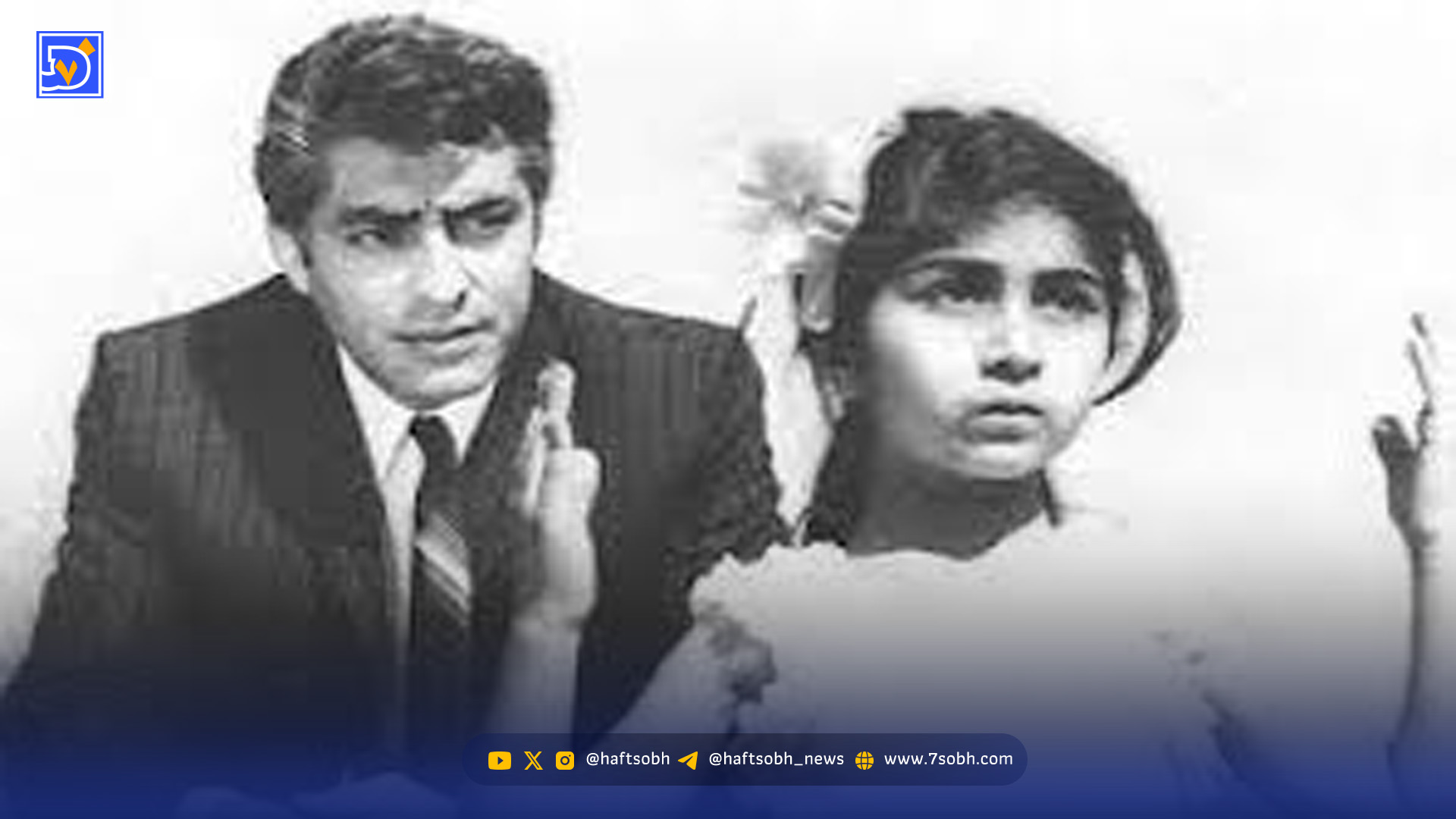 خانه لیلا فروهر و فردین که در قلب یک ایران است