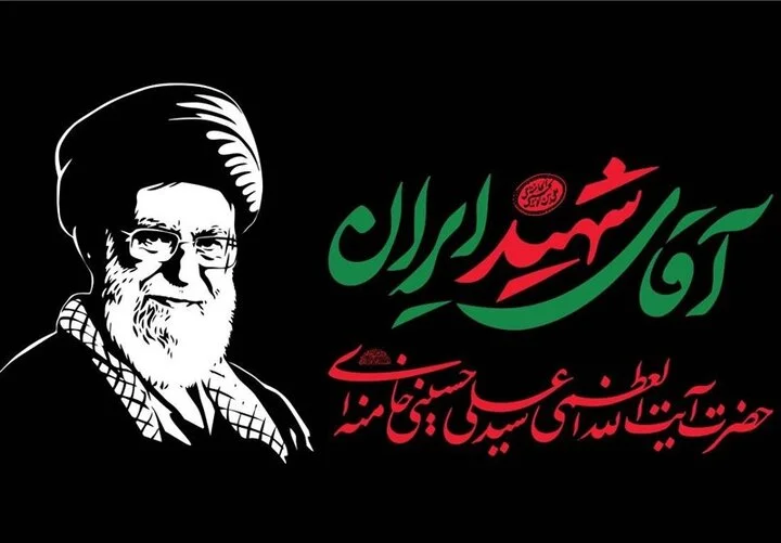 ویدئو| اقامه نماز بر پیکر رهبر شهید انقلاب