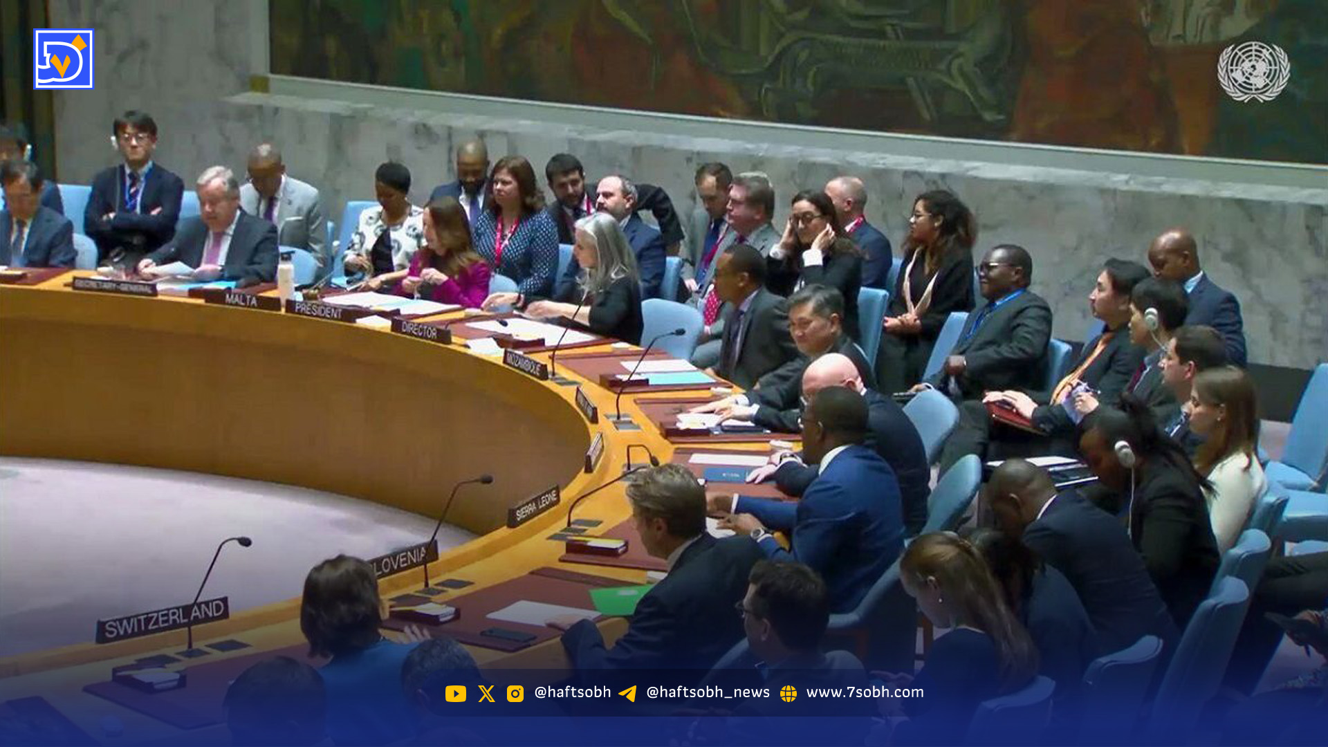 فوری / شورای امنیت سازمان ملل نشست فوری برگزار خواهد کرد