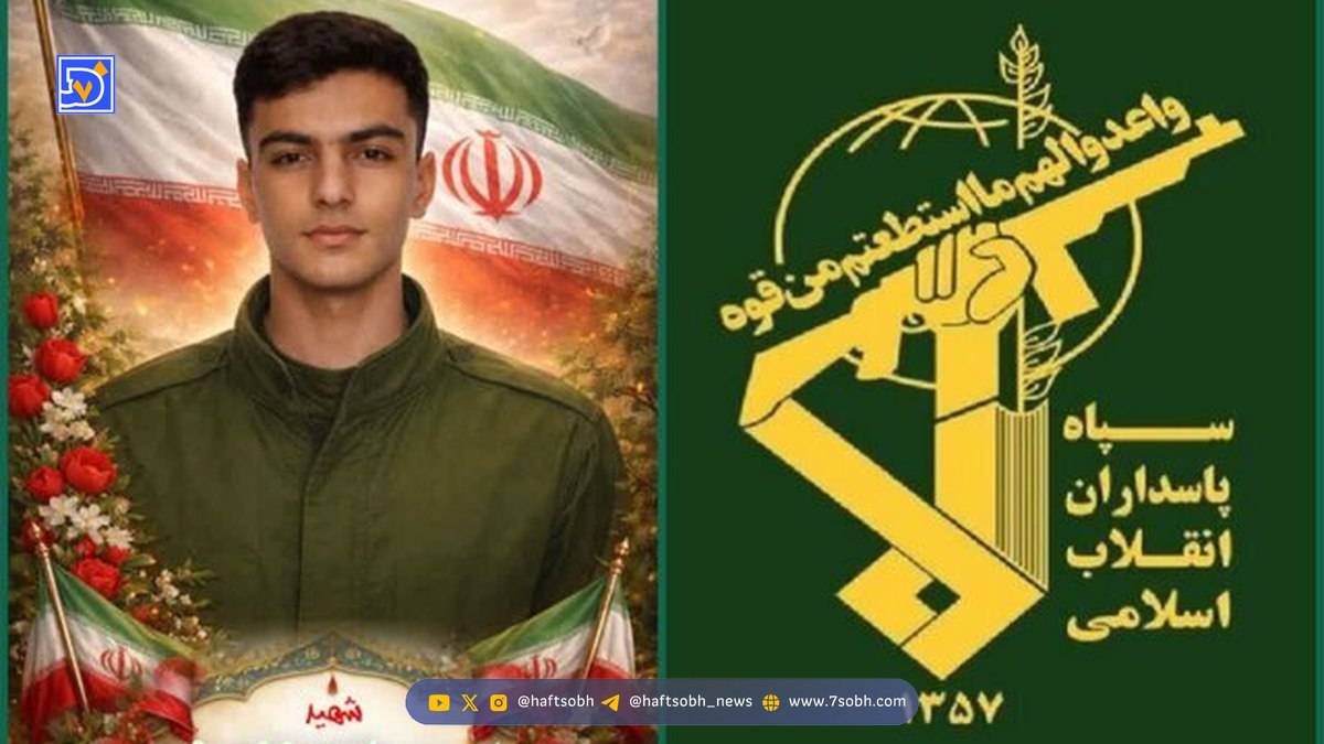 شهادت بسیجی امیرحسام خدایاری فرد در اعتراضات خرم‌آباد لرستان