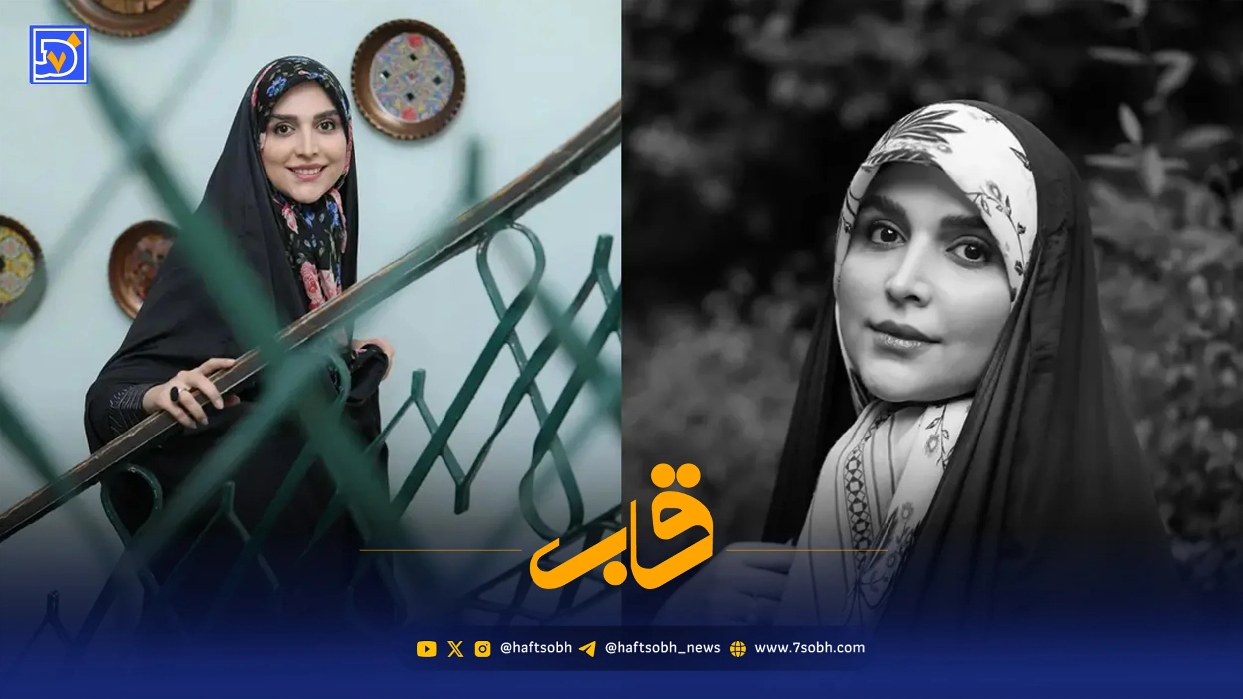 قاب | مژده لواسانی در ستایش مرزبانان: «رستمهای دلیر ایران زمین»