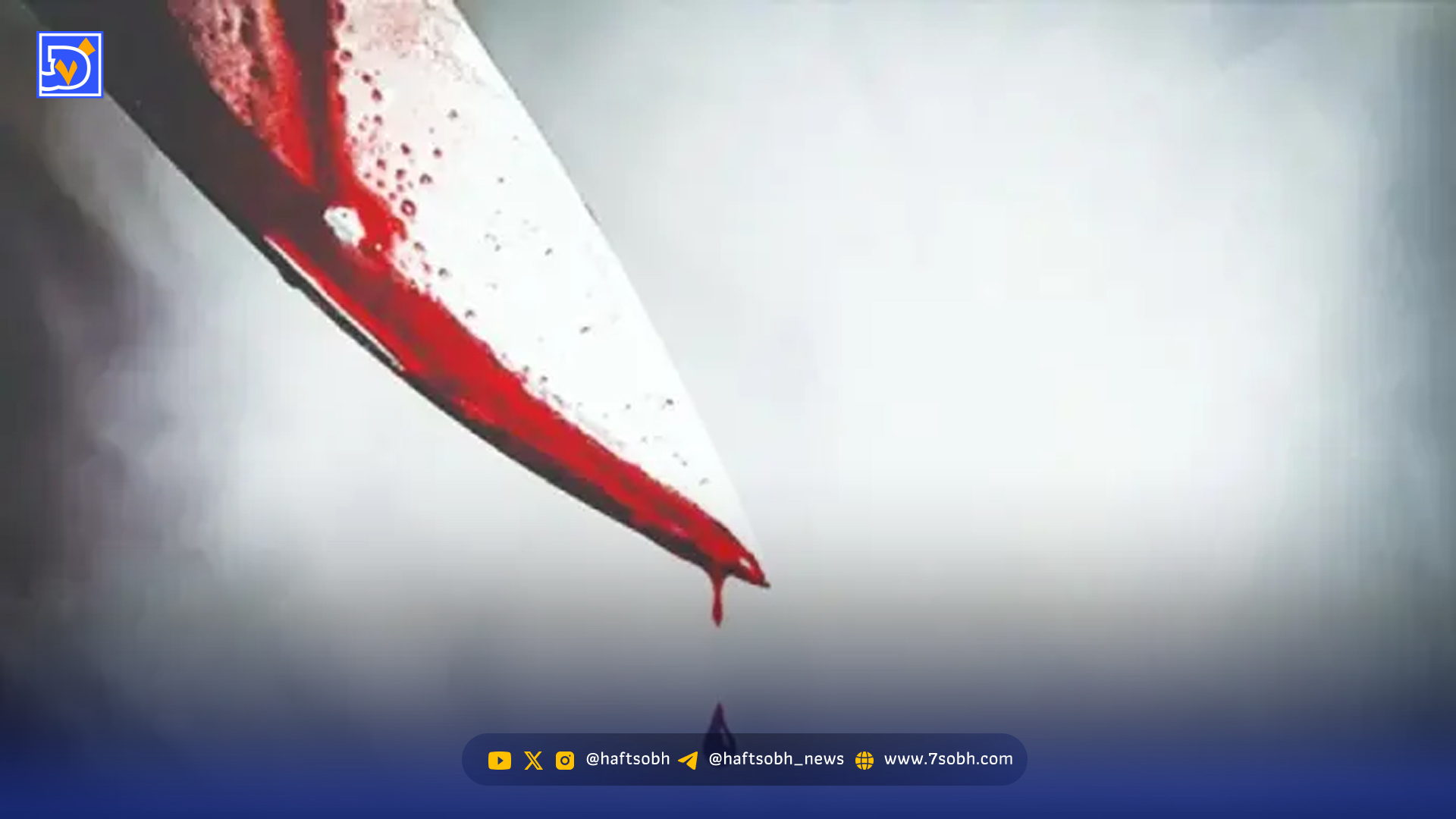 پسر ۲۲ ساله قاتل پدر ۵۰ ساله‌اش شد