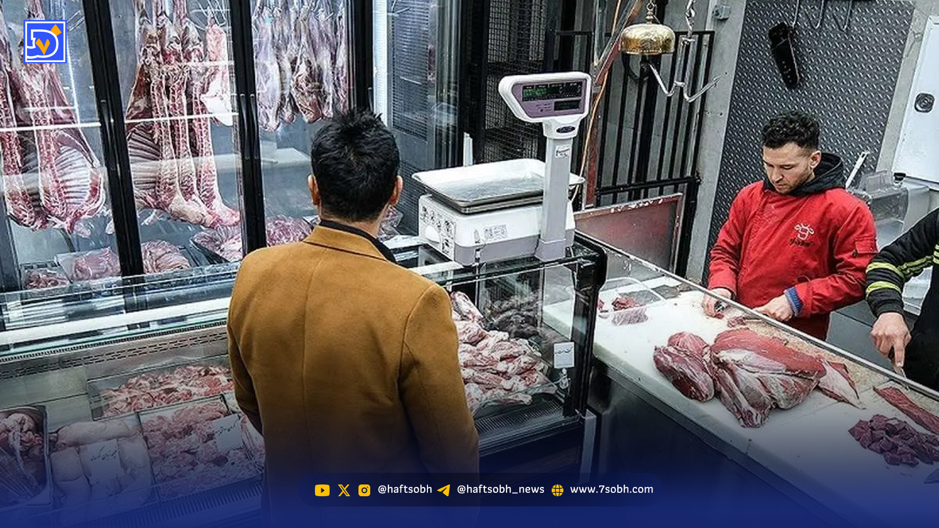 وعده گوشت ۷ دلاری | چرا به قیمت جهانی گوشت نمیرسیم؟