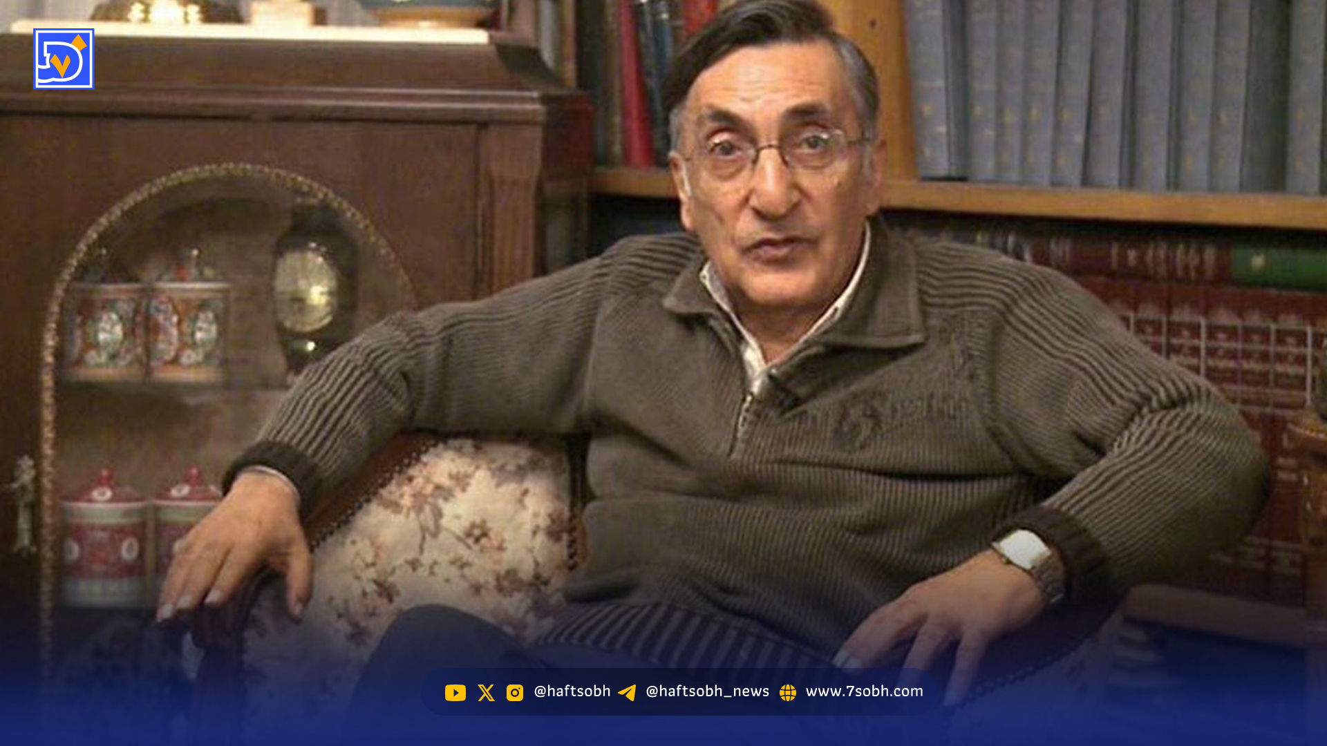 خداحافظ آقای فانی