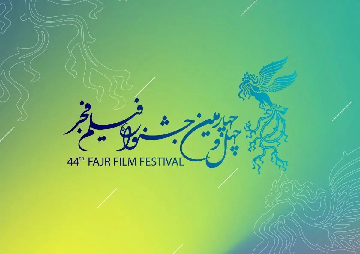 جدول نمایش فیلمهای جشنواره فجر / آغاز از فردا شنبه 11 بهمن