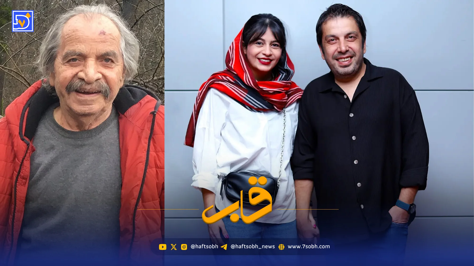 قاب | استوری عباس جمشیدی فر برای پدر آسمانی اش