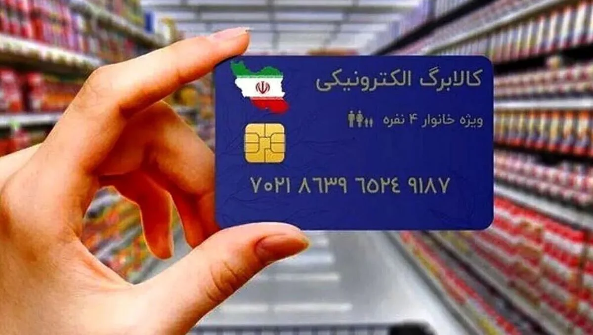 تاریخ واریز مرحله چهارم کالابرگ اعلام شد/ این کد ملی‌ها آماده باشند